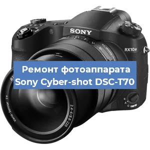 Ремонт фотоаппарата Sony Cyber-shot DSC-T70 в Волгограде
